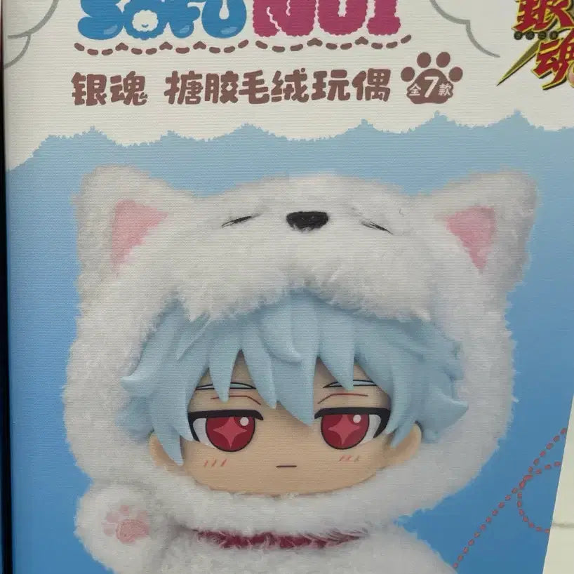 [BUNJANG] Gintama Sofubi Kagura Plush / 은혼 탑토이 소프누이 카구라
