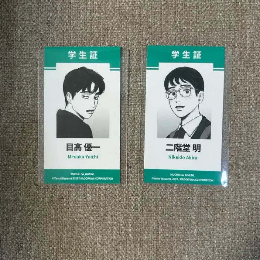 [BUNJANG] TXT YEONJUN Special Edition Photocard / (최저가) 빠졌어 너에게 메다니카 초판 특전 학생증