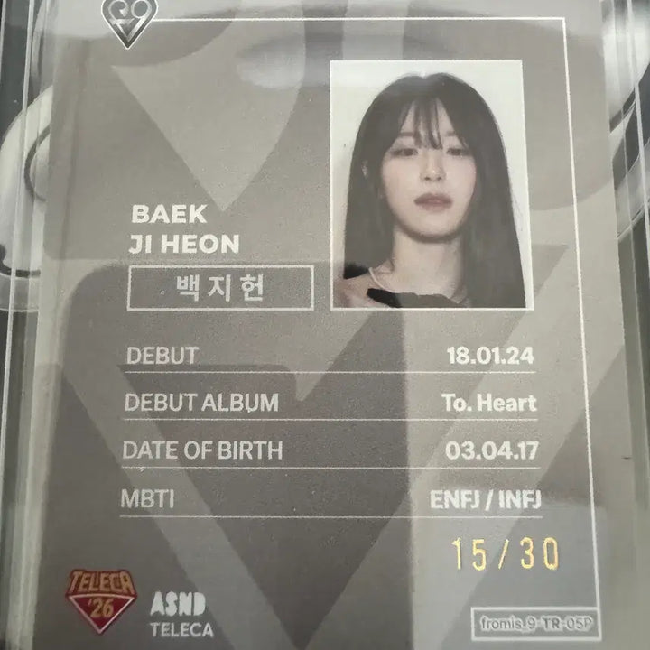 [BUNJANG] Fromis_9 Baek Ji-heon 30 Limited Edition Print Photocard / 테레카 프로미스나인 백지헌 인쇄오토 30 한정