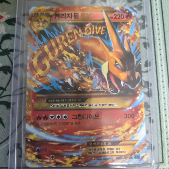 [BUNJANG] Pokémon Card M Charizard EX UR / 포켓몬카드 M리자몽EX UR
