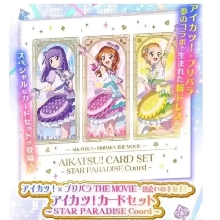 [BUNJANG] Star Para I am Star Booklet Sealed / 마지막) 스타파라 아이엠스타 북렛 미개봉 판매