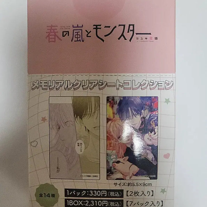 [BUNJANG] Storm of Spring Monster Memorial Card Bundle Set / 봄의 폭풍과 몬스터 메모리얼 카드 14장 일괄 양도 봄폭몬 아크릴 전시회