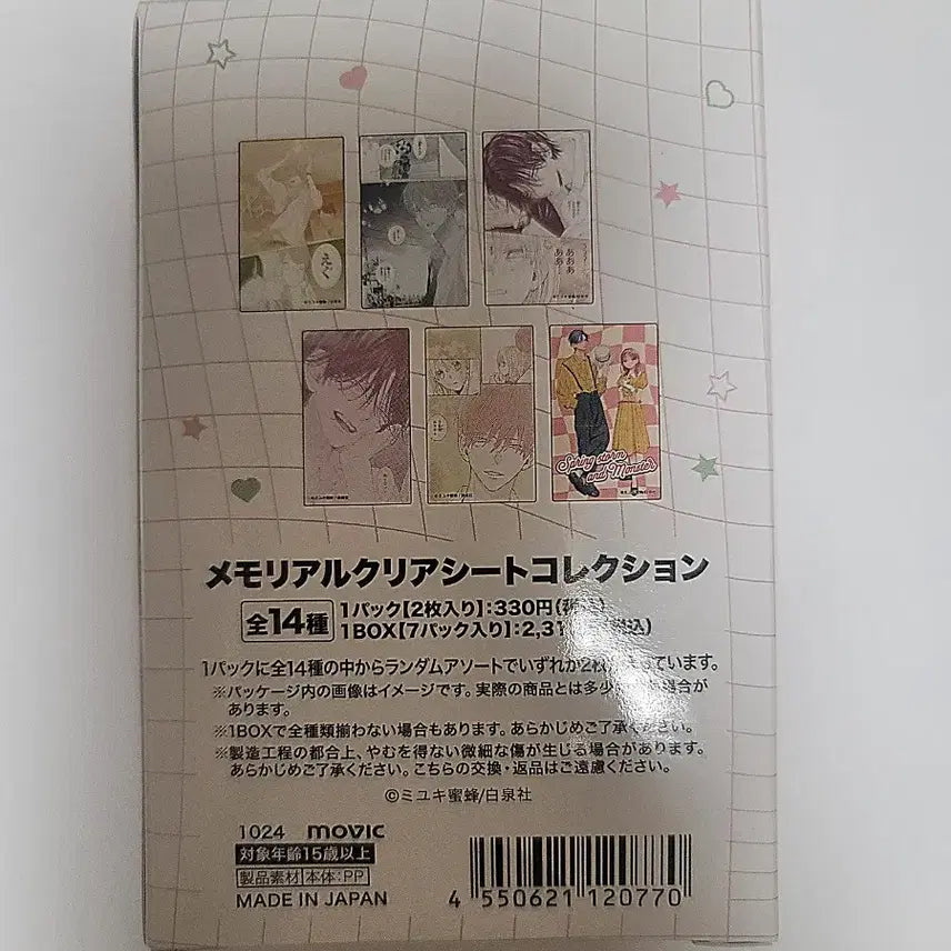 [BUNJANG] Storm of Spring Monster Memorial Card Bundle Set / 봄의 폭풍과 몬스터 메모리얼 카드 14장 일괄 양도 봄폭몬 아크릴 전시회