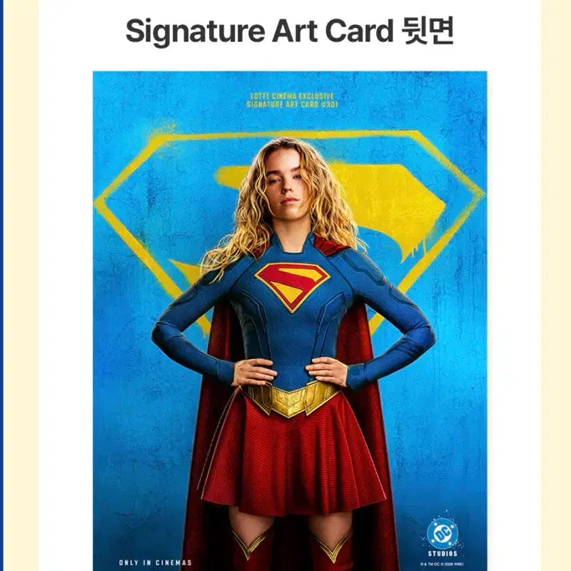 [BUNJANG] Supergirl Art Card / [슈퍼걸] 아트카드