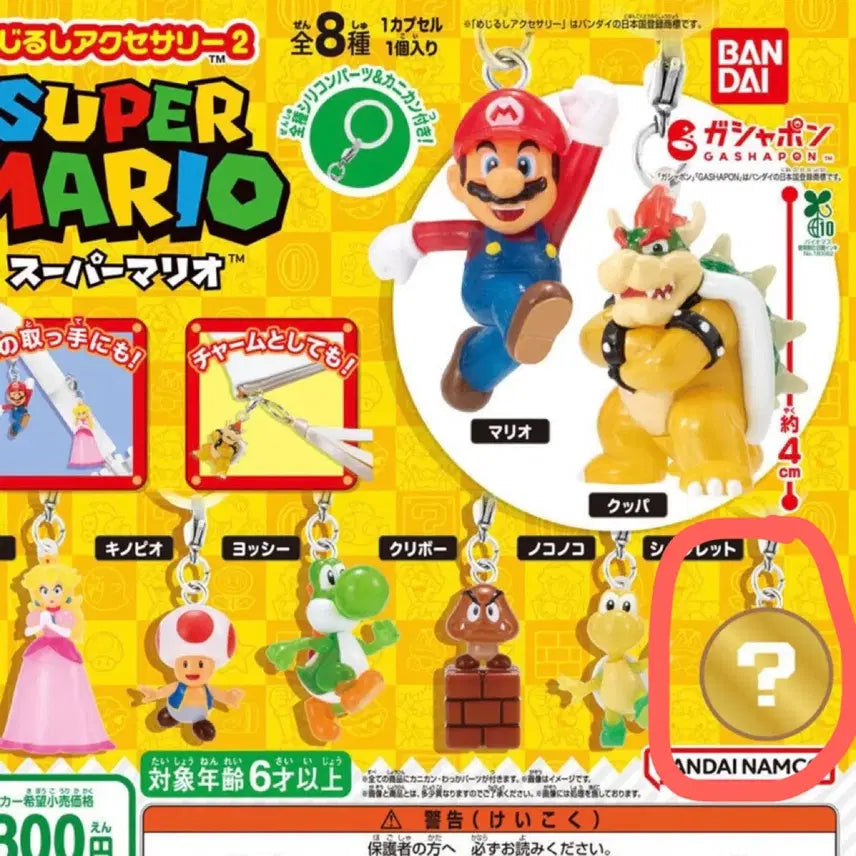 [BUNJANG] Super Mario Bros. M E S I R U J I Gacha Mario Secret Figure / 슈퍼마리오 메지루시 가챠 마리오 시크릿