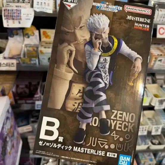 [BUNJANG] Hunter x Hunter Zeno Zoordick Master Stars Piece Figure / 헌터x헌터 제노조르딕 마스터라이즈 피규어