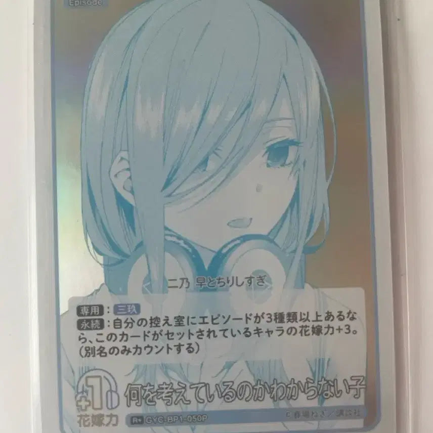 [BUNJANG] The Quintessential Quintuplets Character Card (Miku) / 5등분의 신부 카드 판매