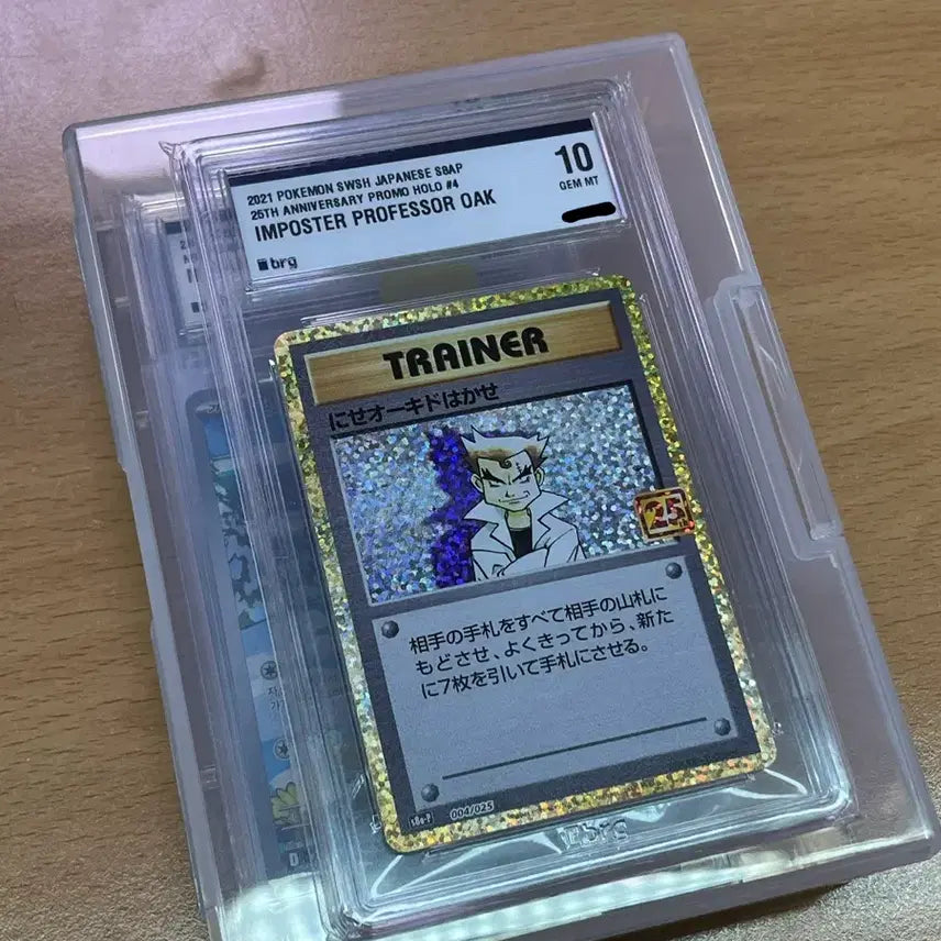 [BUNJANG] Pokémon Card Professor Oak Fake Japanese BRG Grade 10 / (쿨거시 8만원)(국내 6장) 포켓몬 카드 가짜 오박사 일판 brg10
