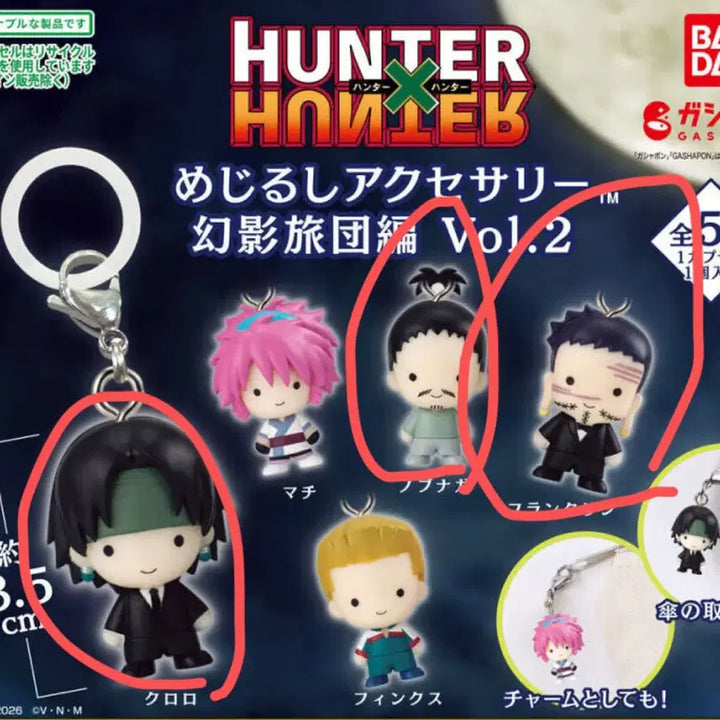 [BUNJANG] Hunter x Hunter Phantom Troupe Accessories Vol. 2 Chrollo, Nobunaga, Franklin Bundle Set / 헌터헌터 메지루시 환영여단2탄 클로로 , 노부나가, 프랭크린 일괄