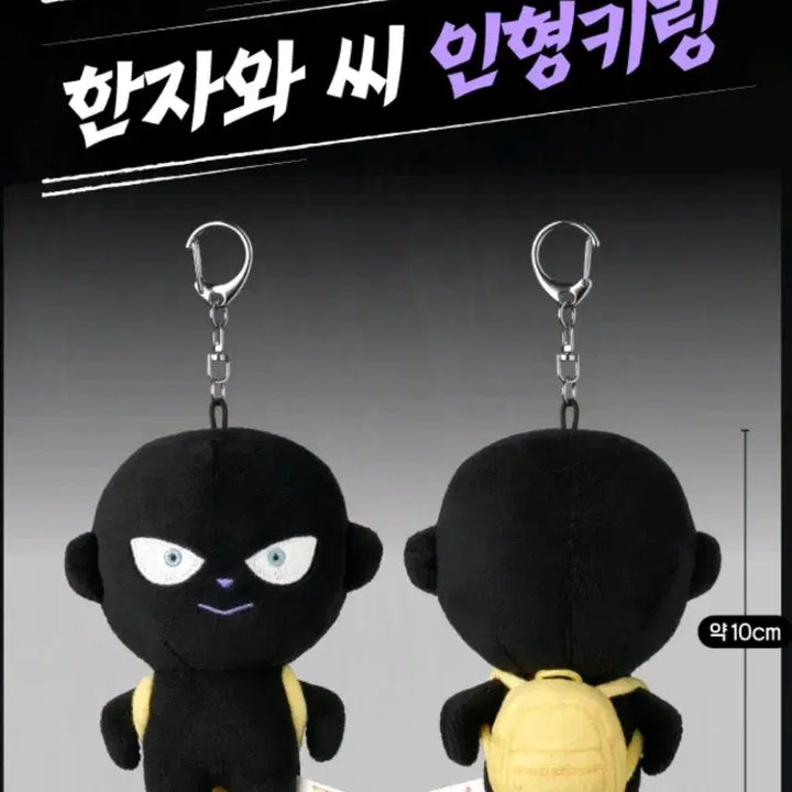 [BUNJANG] Detective Conan: The Culprit Hanazawa-san Plush Keychain / 명탐정코난 범인 한자와씨 인형키링 판매