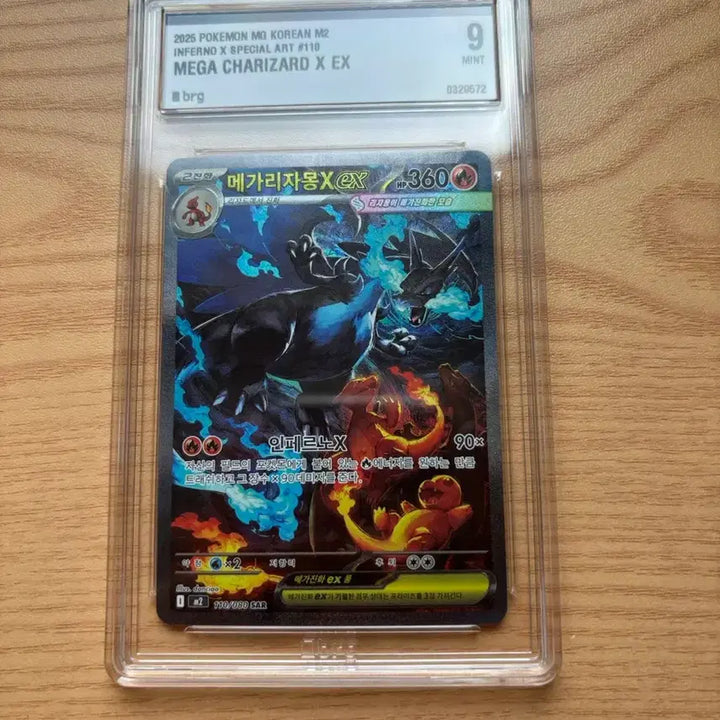 [BUNJANG] Charizard SAR Graded Card (BRG 9) / 리자몽 Sar brg9등급