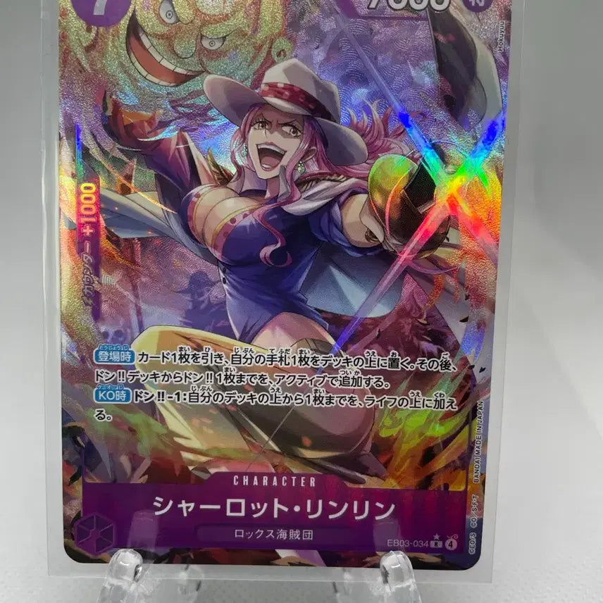 [BUNJANG] One Piece Card Game Charlotte Linlin Parallel Card (Japanese) / 원피스 카드 일판 빅맘 샬롯 링링 패레렐카드 페레카드