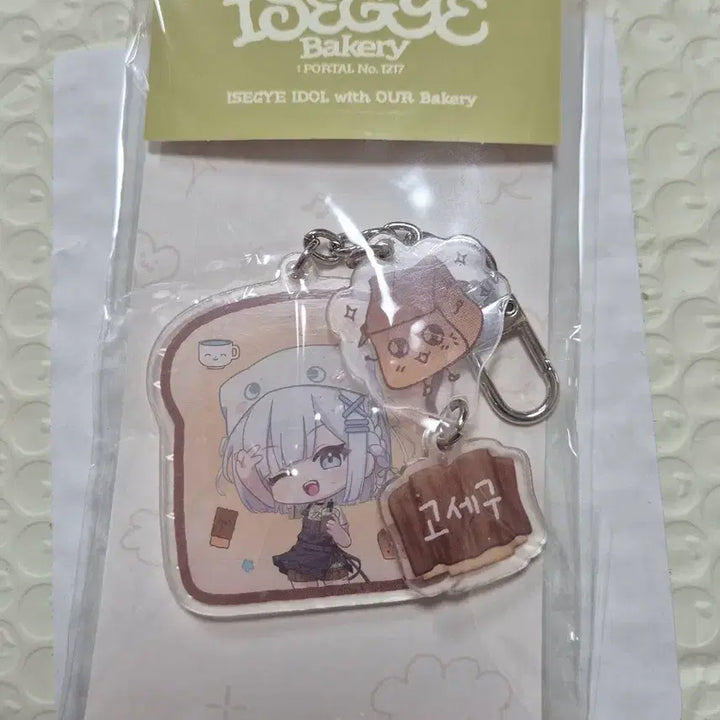 [BUNJANG] Isegye Idol Our Bakery Acrylic Keyring Segeu Sealed / 이세계아이돌 아우어베리커리 아크릴 키링 미개봉 (세구)