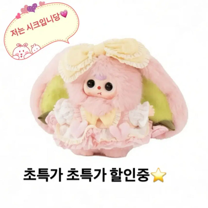 [BUNJANG] Baby Three Messenger Doll Flower Garden / (풀박포함) 베이비쓰리 꽃밭의 메신저 인형