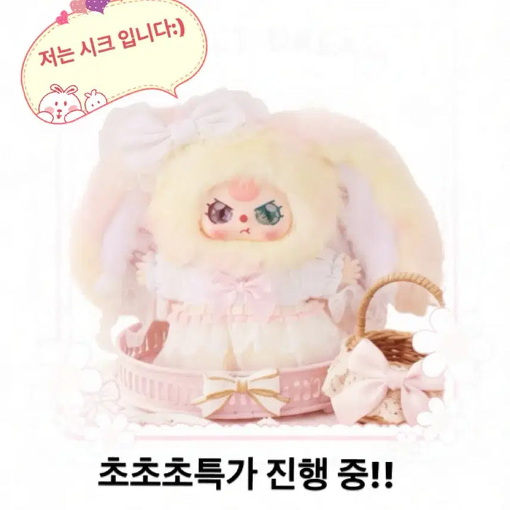 [BUNJANG] Baby Three Messenger Doll Flower Garden / (풀박포함) 베이비쓰리 꽃밭의 메신저 인형