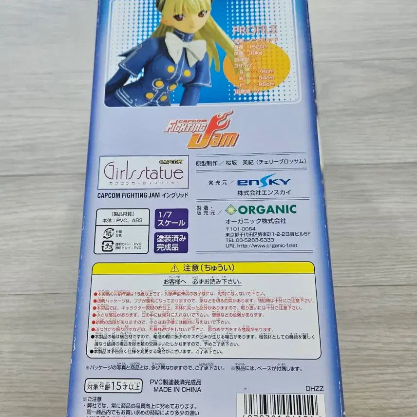 [BUNJANG] Capcom Ingrid Figure / 캡콤 잉그리드 피규어