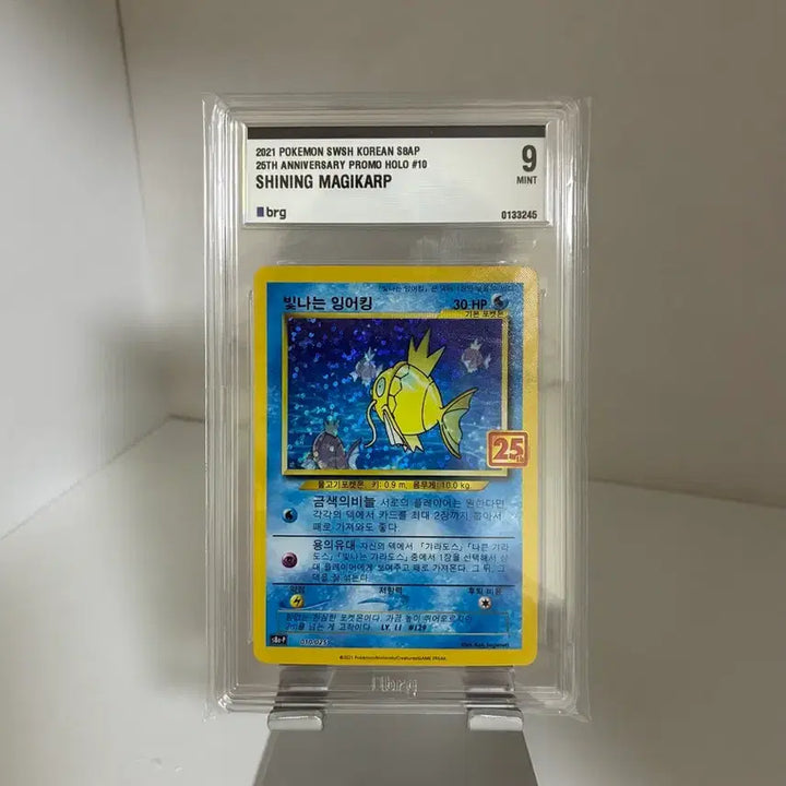 [BUNJANG] Gyarados 25th Anniversary Pokemon Card BRG 9 / 빛나는 잉어킹 brg 9 25주년 포켓몬카드