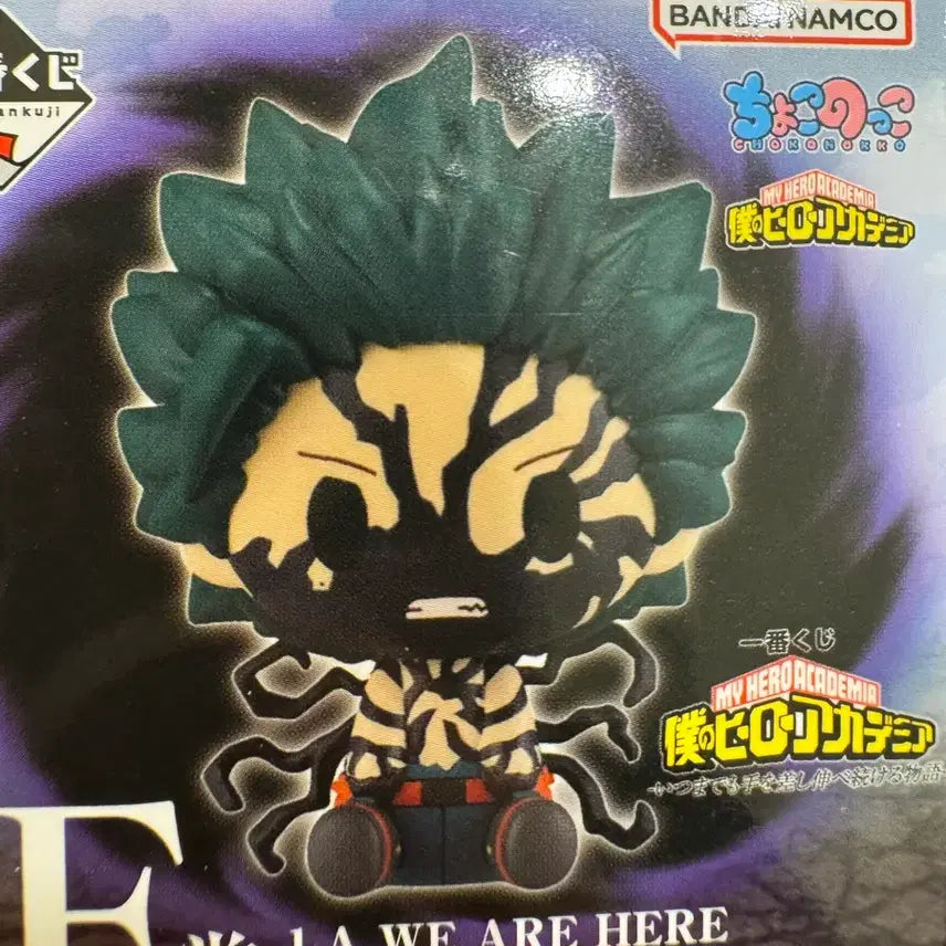 [BUNJANG] Midoriya ChoconoCo Sealed Figure / 히로아카 쿠지F상 미도리야 초코노코 미개봉