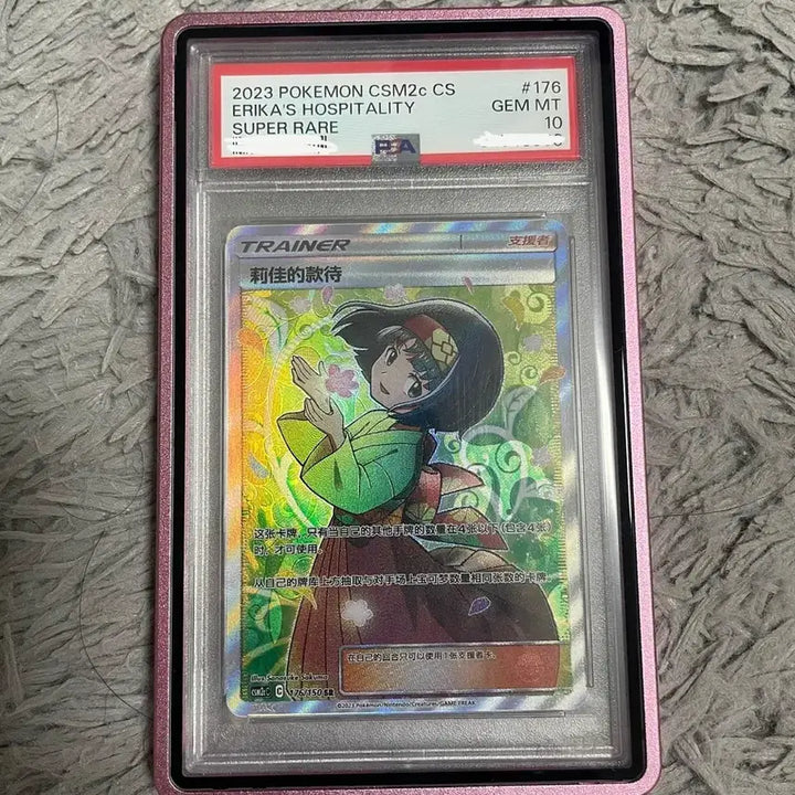 [BUNJANG] Minhwa-ui Daejeop SR Mid-Printing PSA 10 / 민화의 대접 sr 중판 psa10 판매합니다.