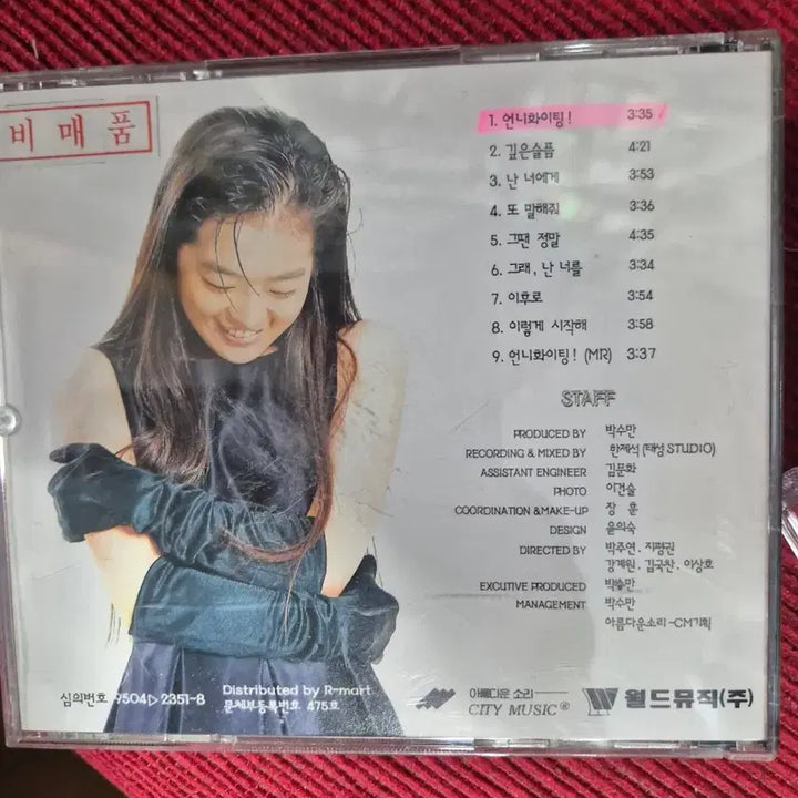 [BUNJANG] 20 &amp; Jae (Shin Ji Eun) 2nd Album CD / 신지은 2집 음반시디