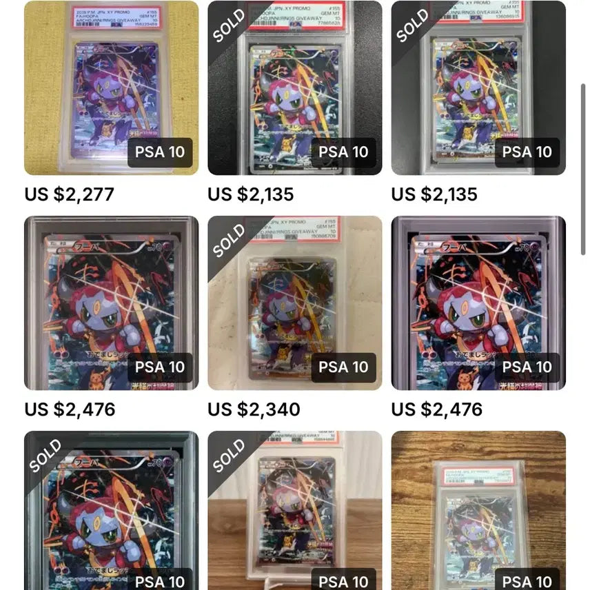 [BUNJANG] Hoopa Promo Japanese Pokemon Card / (이번주까지만) 포켓몬카드 후파 프로모 일판