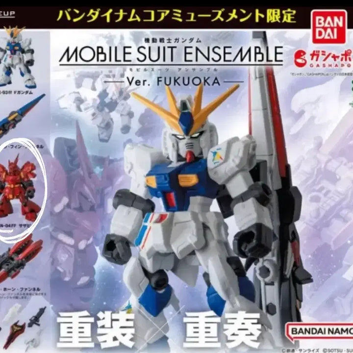 [BUNJANG] Gundam Mobile Suit Ensemble Mark II Sazabi &amp; Char Mini Machi Boke Set / 건담 모빌슈트 앙상블 마크2 후쿠오카 사자비+샤아 미니 마치보케 세트