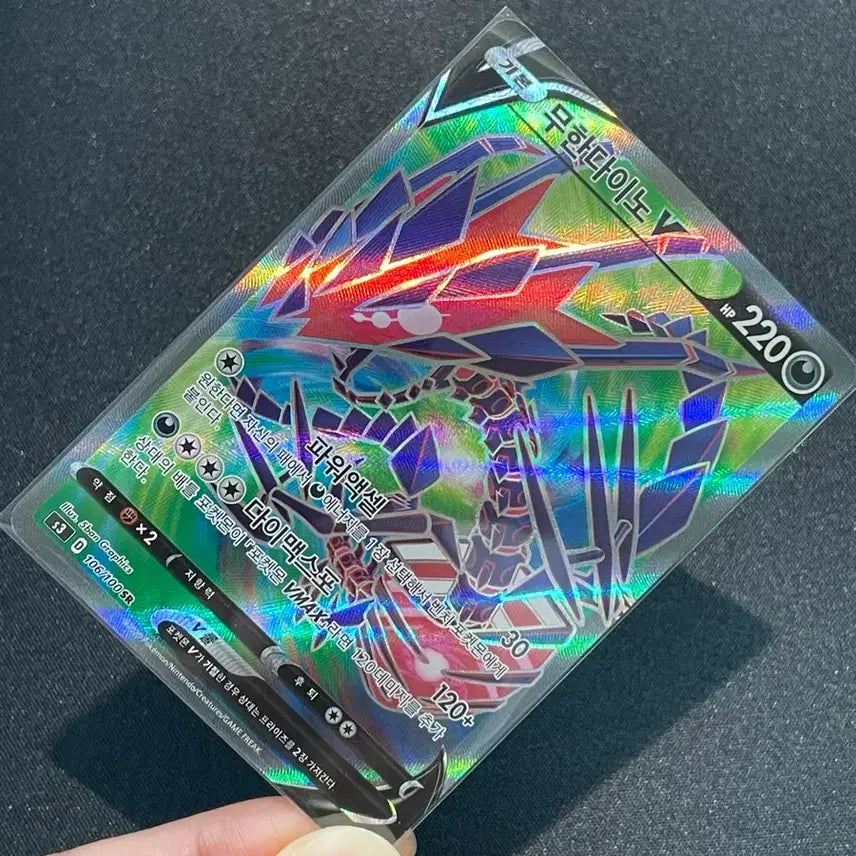 [BUNJANG] Pokemon Card Eternatus SR / 포켓몬카드 무한다이노sr