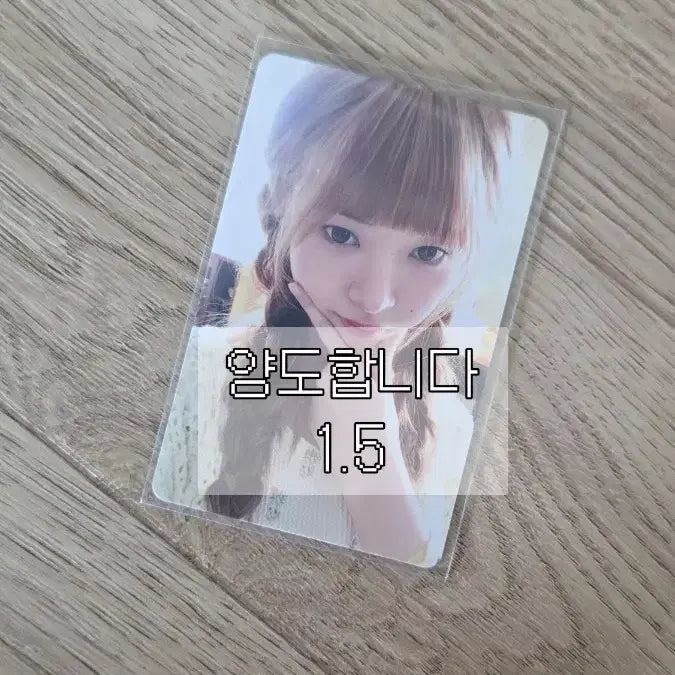 [BUNJANG] IVE Luvity Dream HMV POB Rei / 아이브루시드드림 HMV특전 레이