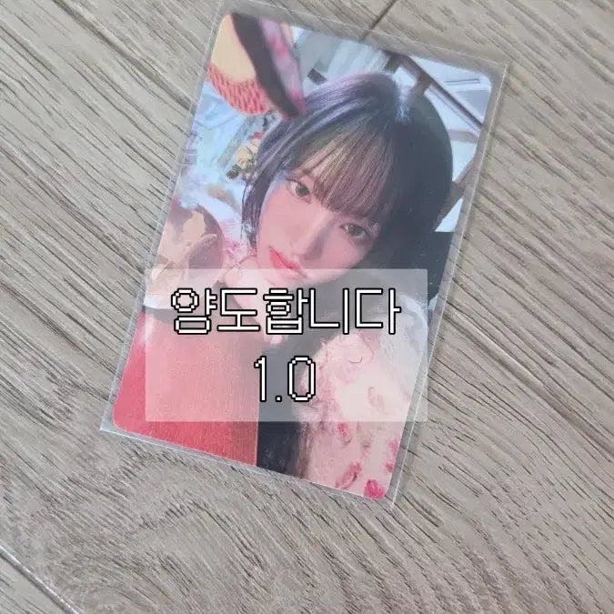 [BUNJANG] IVE Liryc Dream HMV POB Liz Photocard / 아이브루시드드림 HMV특전 리즈포카