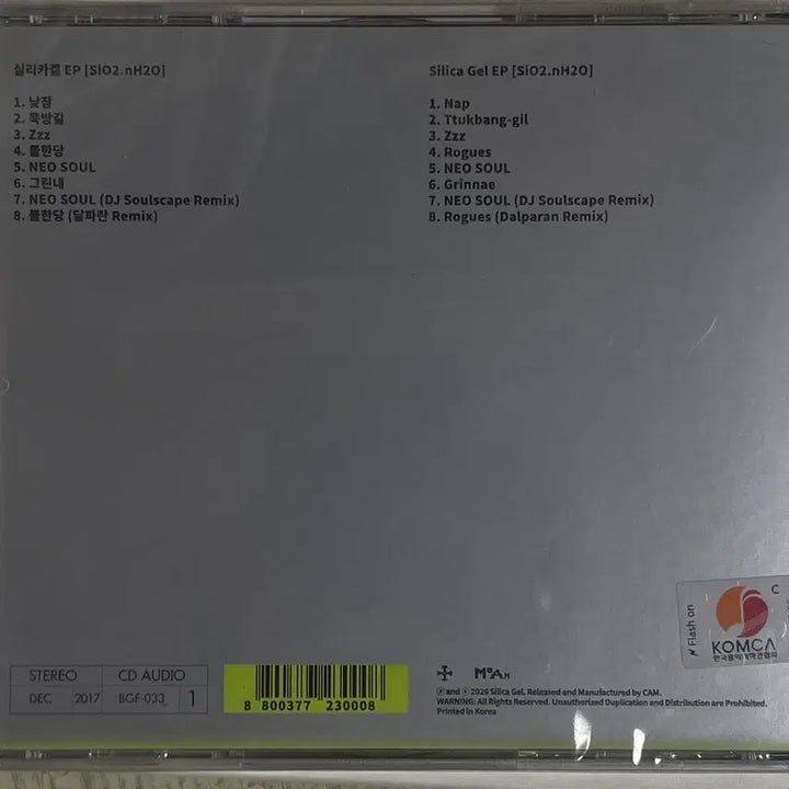 [BUNJANG] Silica Gel EP SiO2.nH2O CD Sealed / 실리카겔 EP SiO2.nH20 CD 새상품