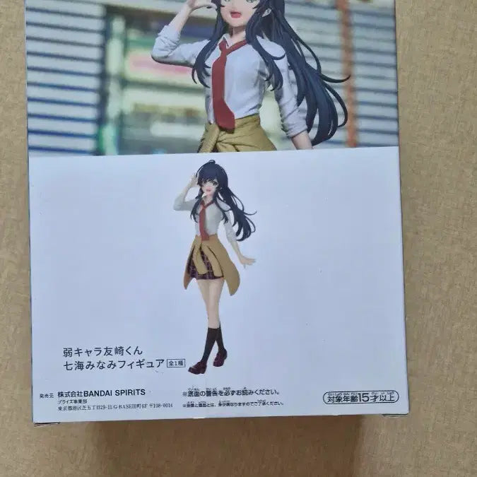 [BUNJANG] Minami Nanami Unsealed Figure / (미개봉) 약캐 토모자키군 나나미 미나미 피규어