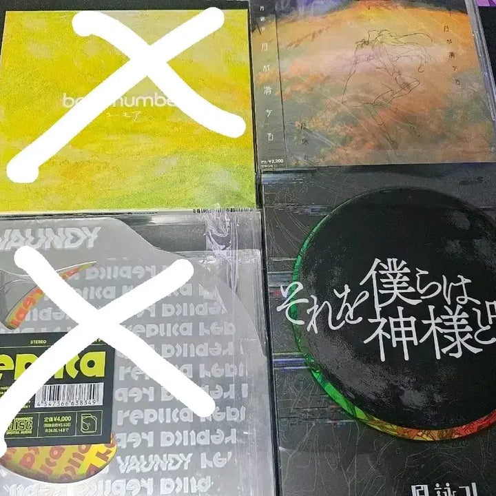 [BUNJANG] J-Pop CD Bundle / 아이리스 아웃 첫회 한정반 판매합니다