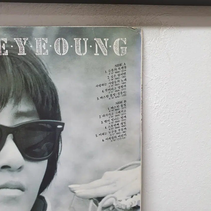 [BUNJANG] Choi Hye-young 3rd Album 1987 LP / 최혜영 3집 LP 1987 지구레코드