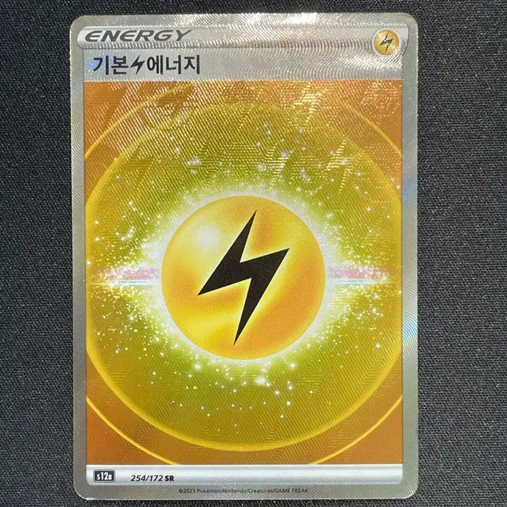 [BUNJANG] Pokemon Card Basic Energy SR 254/172 / 포켓몬카드 기본 에너지 SR 254/172