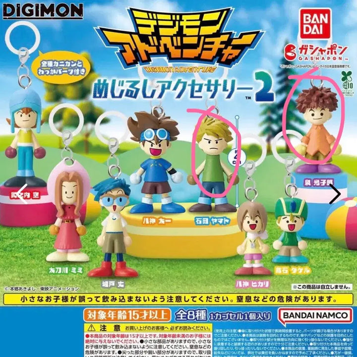 [BUNJANG] Digimon Adventure Mejilushi Mattew Hansol Bundle Set Sealed / 일괄)디지몬 어드벤처 메지루시 매튜 한솔 미개봉