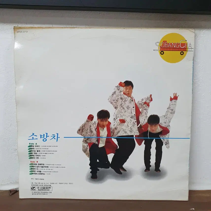 [BUNJANG] Sobangcha 1st Album "Yesterday&