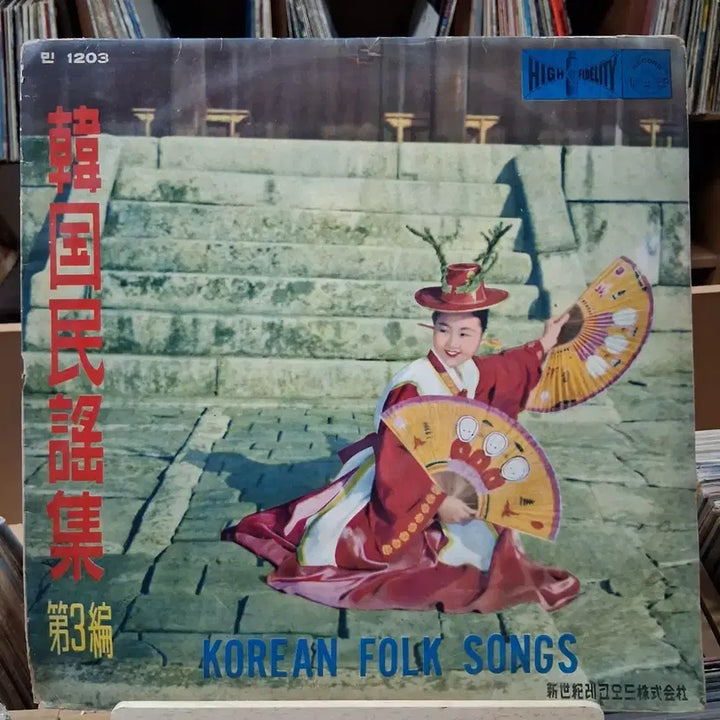 [BUNJANG] Korean Folk Songs LP Vol. 3 / 한국민요집 제3집 KOREAN FOLK SONGS LP