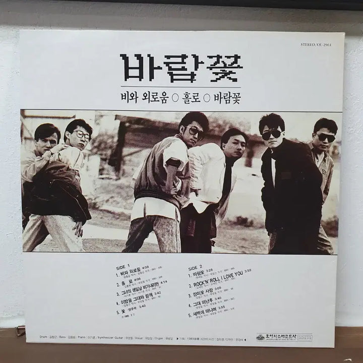 [BUNJANG] Lee Seung-hwan 1989 "Rain and Loneliness" Vinyl LP / 바람꽃 LP 1989   비와 외로움