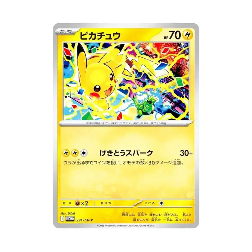 [BUNJANG] Pokemon Card Pikachu Gym Promo PSA 10 (291/SV-P) / 포켓몬카드 피카츄 짐프로모 PSA10