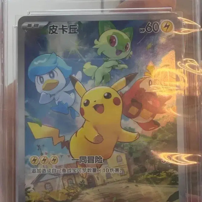 [BUNJANG] Pikachu Scarlet &amp; Violet Promo Pokémon Card - Grade 10 / 피카츄 mint10 스칼렛 바이올렛 프로모 포켓몬스터 카드