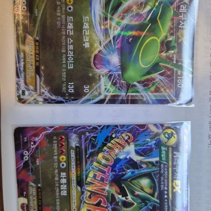 [BUNJANG] Rayquaza EX / M Rayquaza EX Pokemon Card / (오늘까지만 이 가격)레쿠쟈 EX / M레쿠자 EX 포켓몬 카드