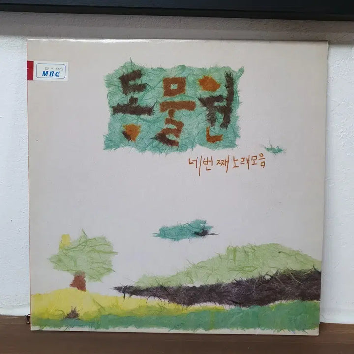 [BUNJANG] Various Artists - Zoo Vol. 4 LP 1991 / 동물원 4집 LP 1991