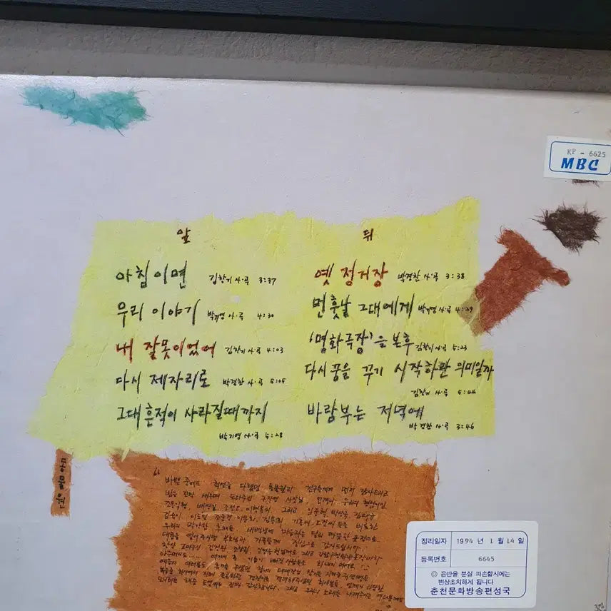 [BUNJANG] Various Artists - Zoo Vol. 4 LP 1991 / 동물원 4집 LP 1991