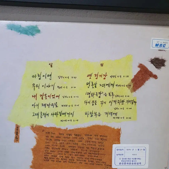 [BUNJANG] Various Artists - Zoo Vol. 4 LP 1991 / 동물원 4집 LP 1991