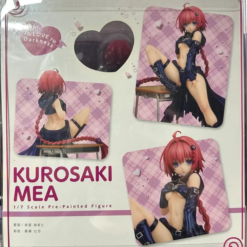 [BUNJANG] Alter 1/7 Trouble Darkness Kurosaki Mea / 알터 1/7 트러블 다크니스 쿠로사키 메아