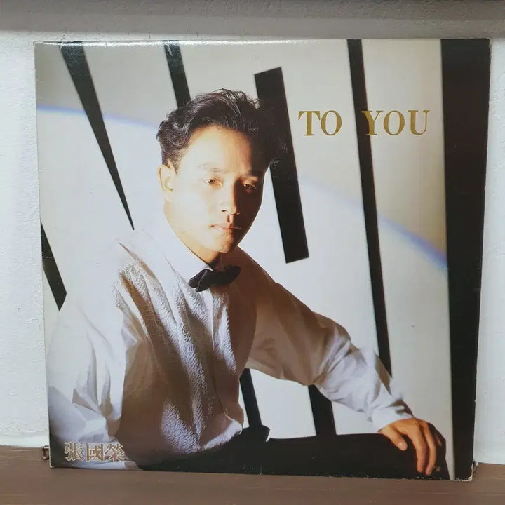 [BUNJANG] Leslie Cheung TO YOU LP 1990 / 장국영 TO YOU LP  1990