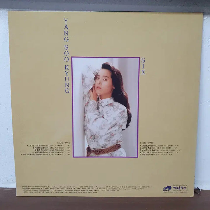 [BUNJANG] Yang Soo Kyung 6th Album 1993 LP / 양수경 6집 LP 1993