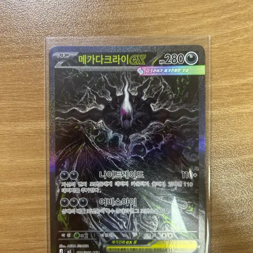 [BUNJANG] Mega Darkrai EX SAR Card / 메가다크라이 EX SAR 판매