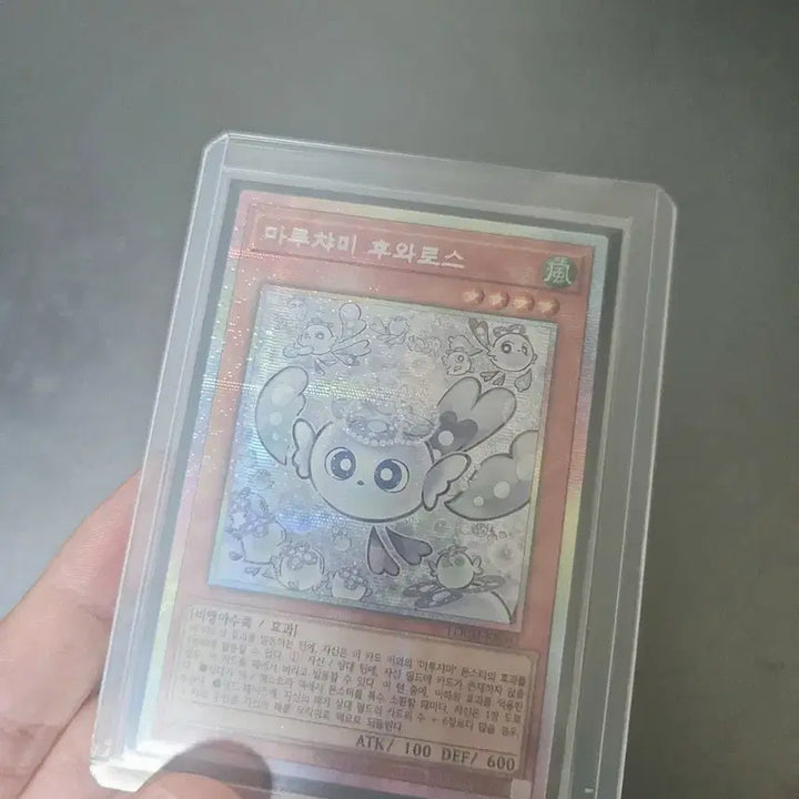 [BUNJANG] Yu-Gi-Oh! Maruchami Fuwaros Prismatic Secret Rare Card / 유희왕 마루챠미 후와로스 프시크