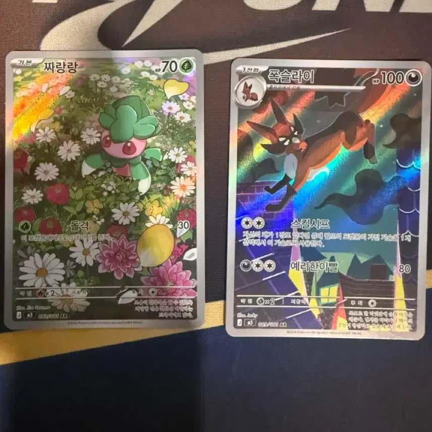 [BUNJANG] Pokemon Trading Card / 잘모름 그냥 팜 포켓몬카드